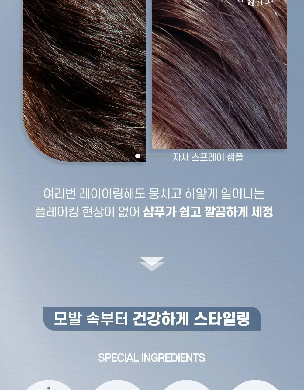 [기내반입] 포레스트스토리 슈퍼하드 워터스프레이 100ml 상세페이지 10